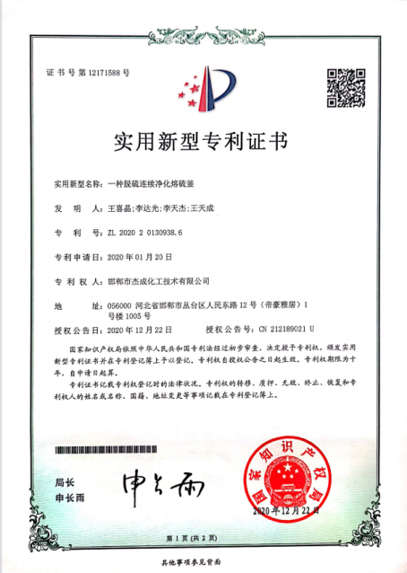 榮譽資質(zhì)